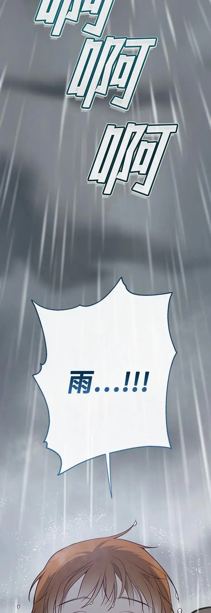 [第39话] 雨啊，求你快降下来吧!23