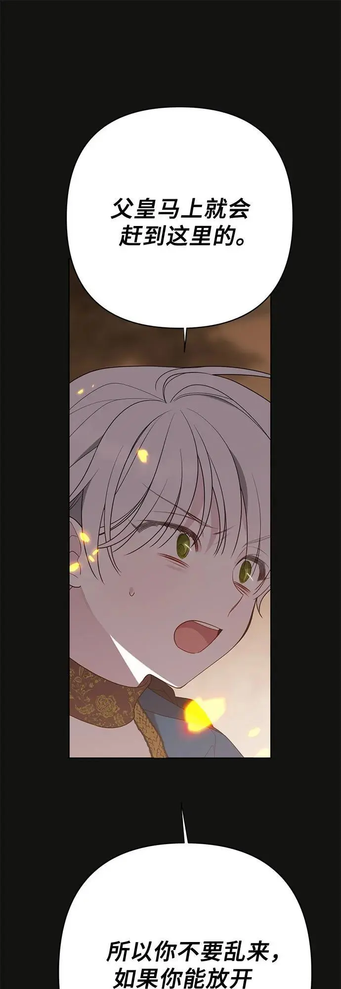 [第41话] 我不会任由你摆布的！56