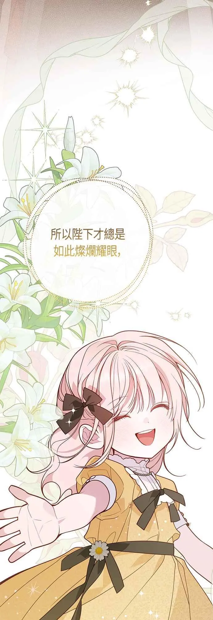 第70话 别想觊觎她62