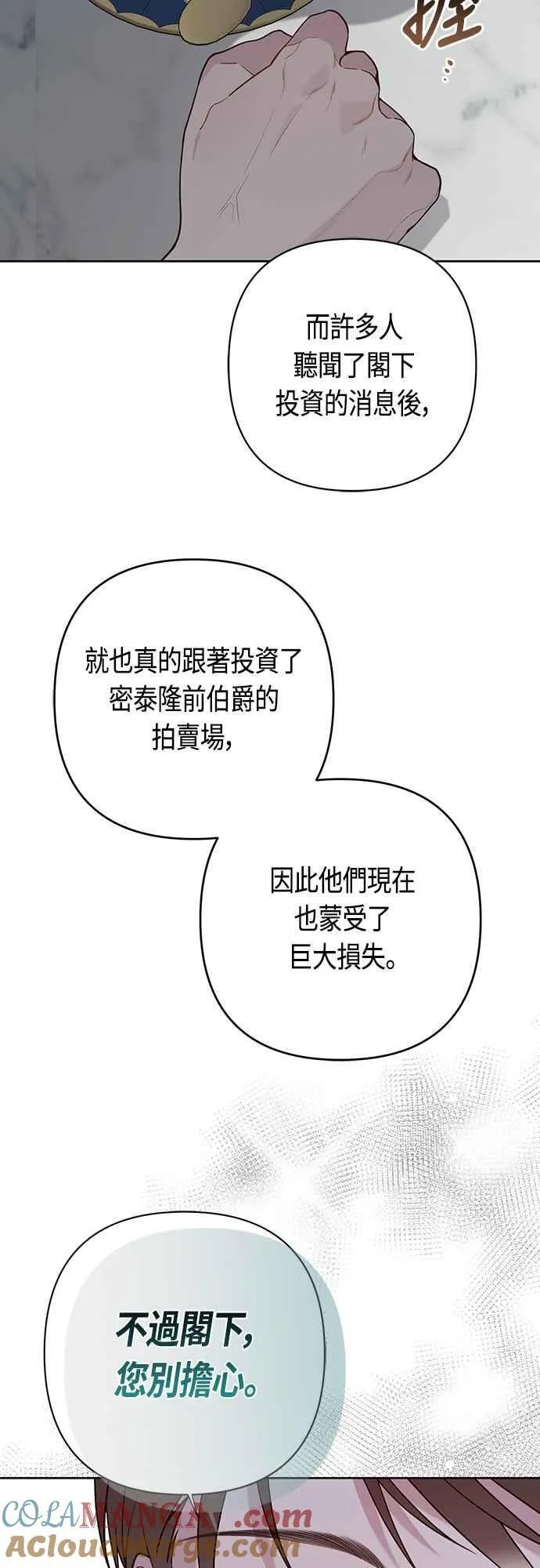 第63话 凯易希的活跃42