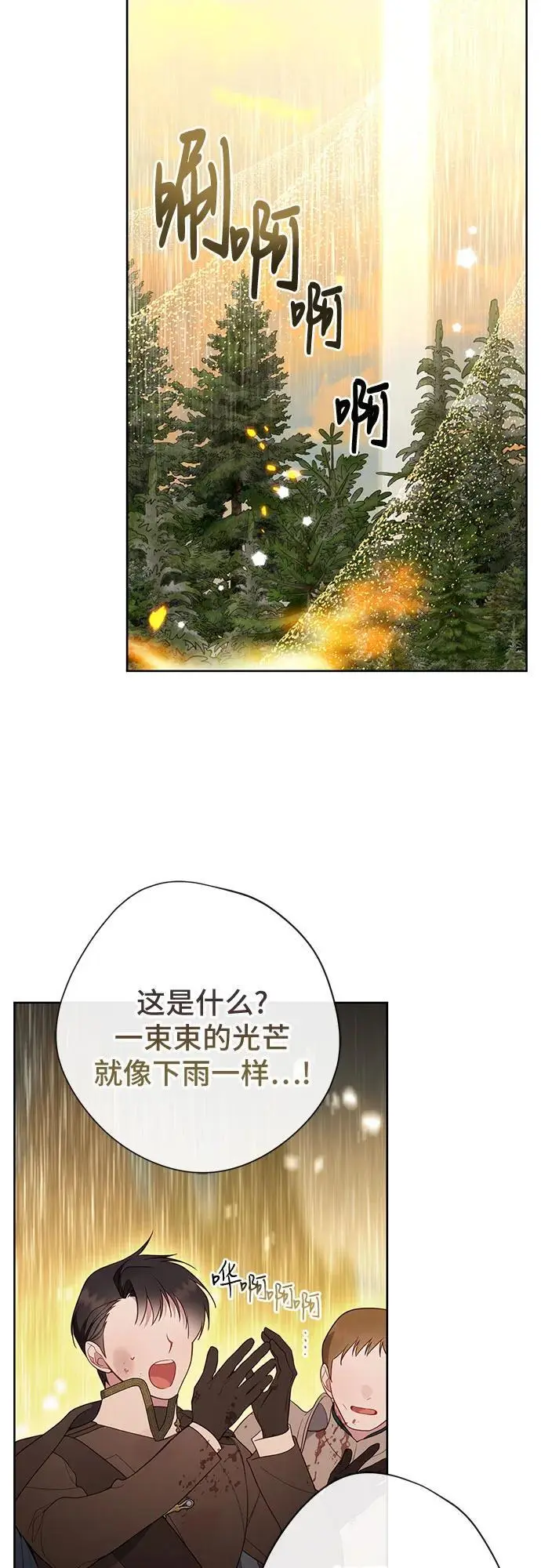 [第42话] 你是我在这个世上最疼爱的宝贝女儿58