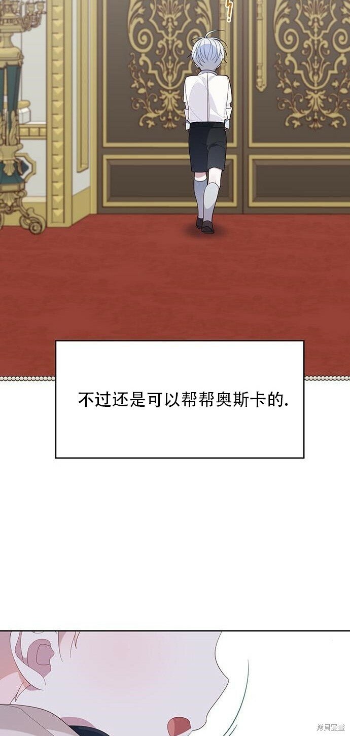 [第10话] 守护奥司卡13
