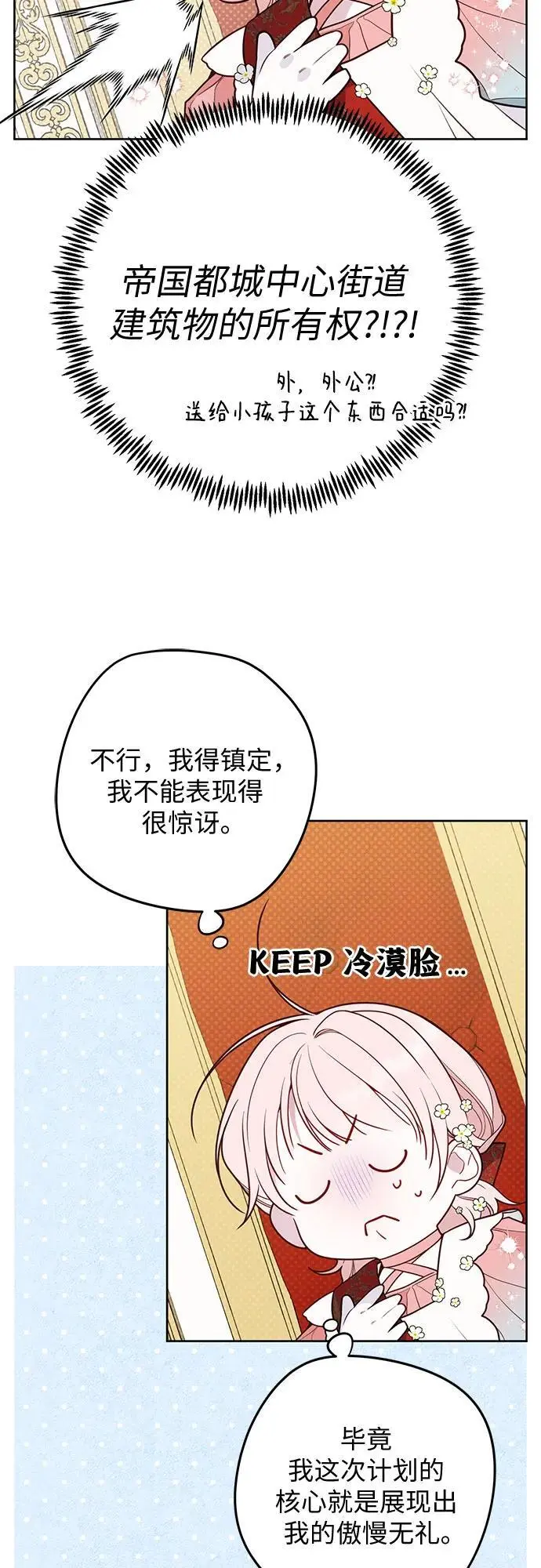 [第36话] 哦想要更哆!17