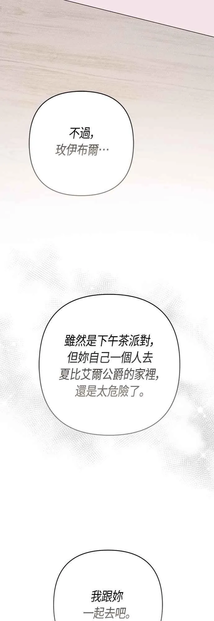 第57话 说好和艾依丹一起去16