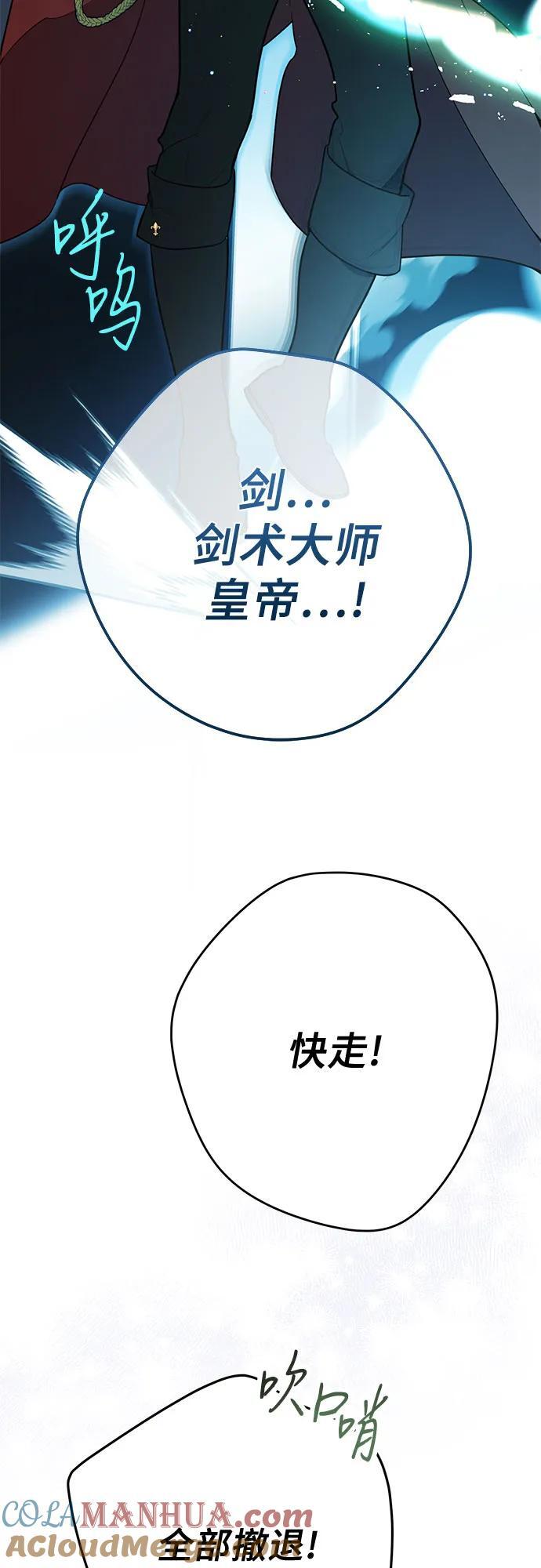 [第31话] 有人偷袭!48