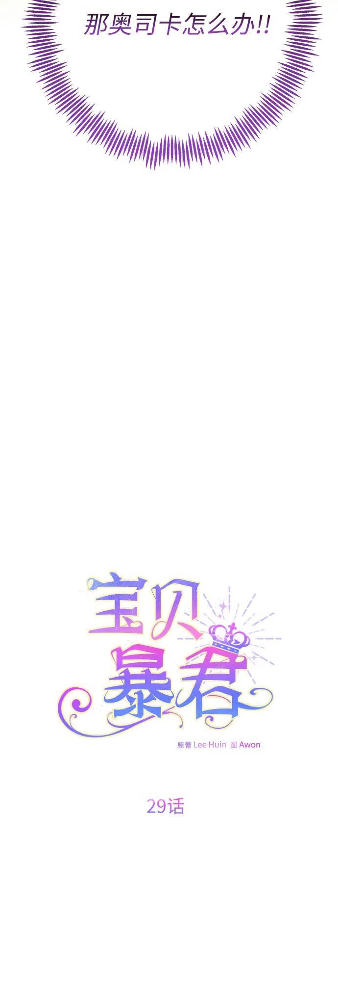 [第29话] 想见奥司卡的话10
