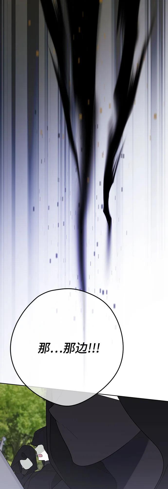 [第31话] 有人偷袭!38