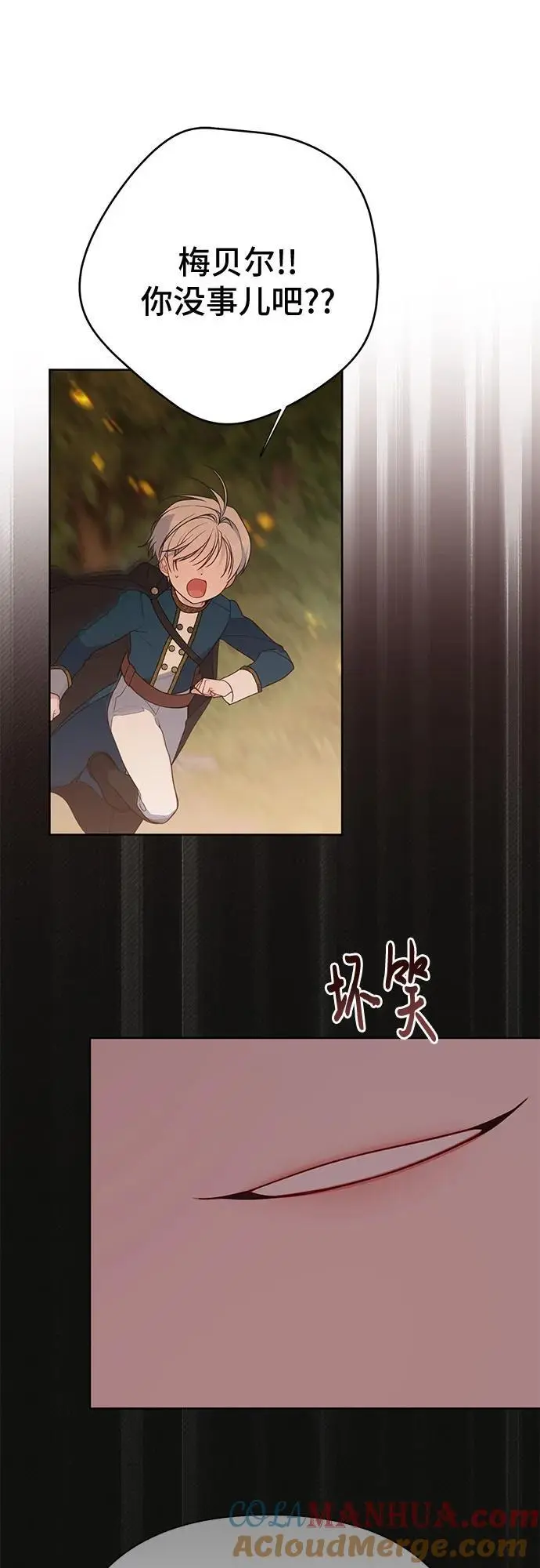 [第41话] 我不会任由你摆布的！45