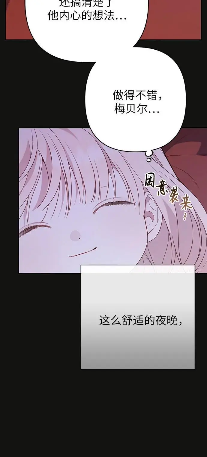 [第46话] 我的爸爸，我的哥哥。47