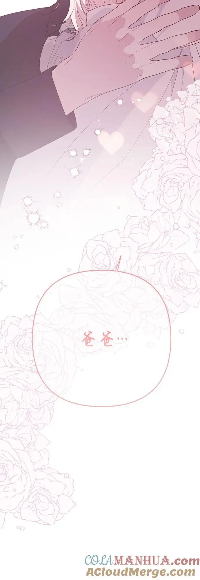 [第44话] 爸爸72