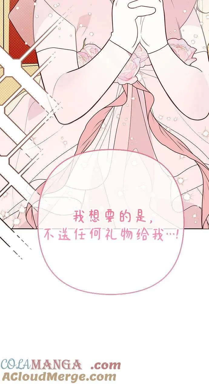 [第52话] 小皇帝的亮相36