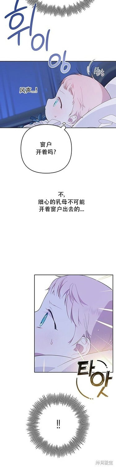 [第8话] 不速之客的入侵24