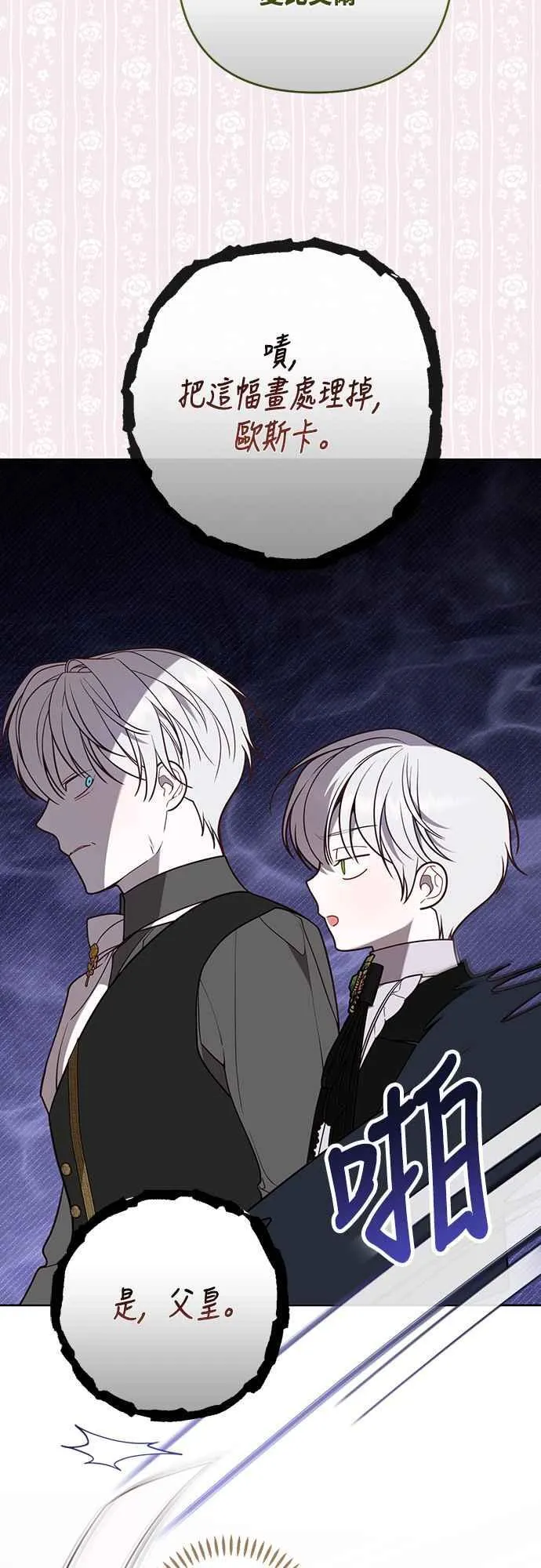 第57话 说好和艾依丹一起去34