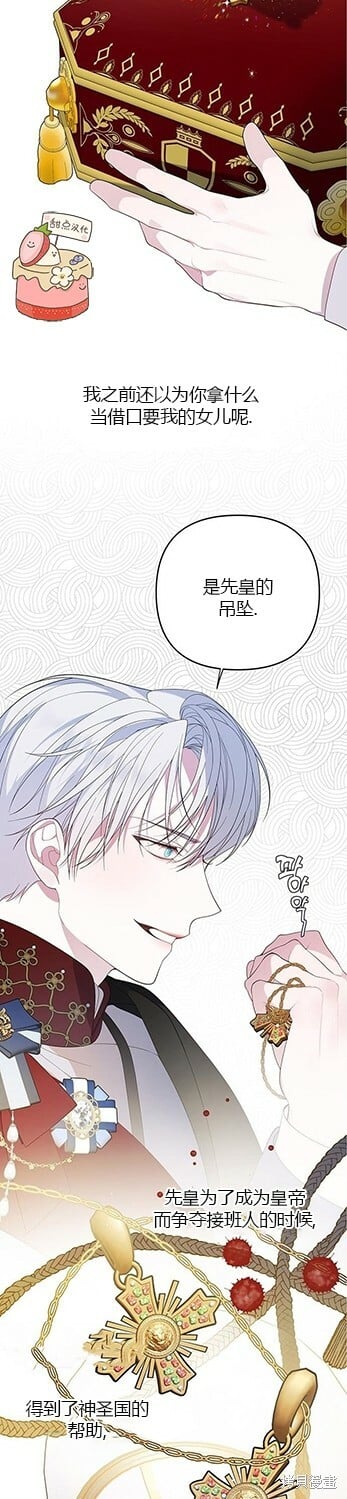 [第7话] 这个疯子一般的女儿奴17
