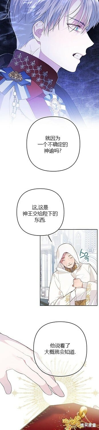 [第7话] 这个疯子一般的女儿奴16