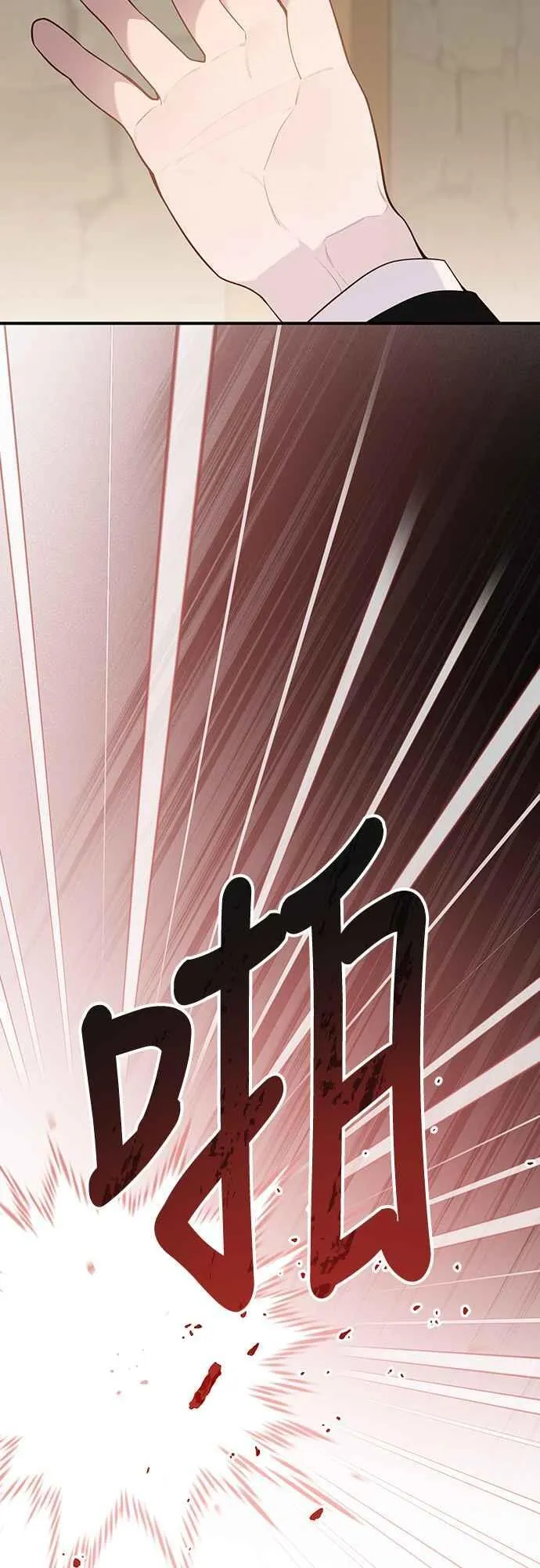 第67话 就算是儿子73