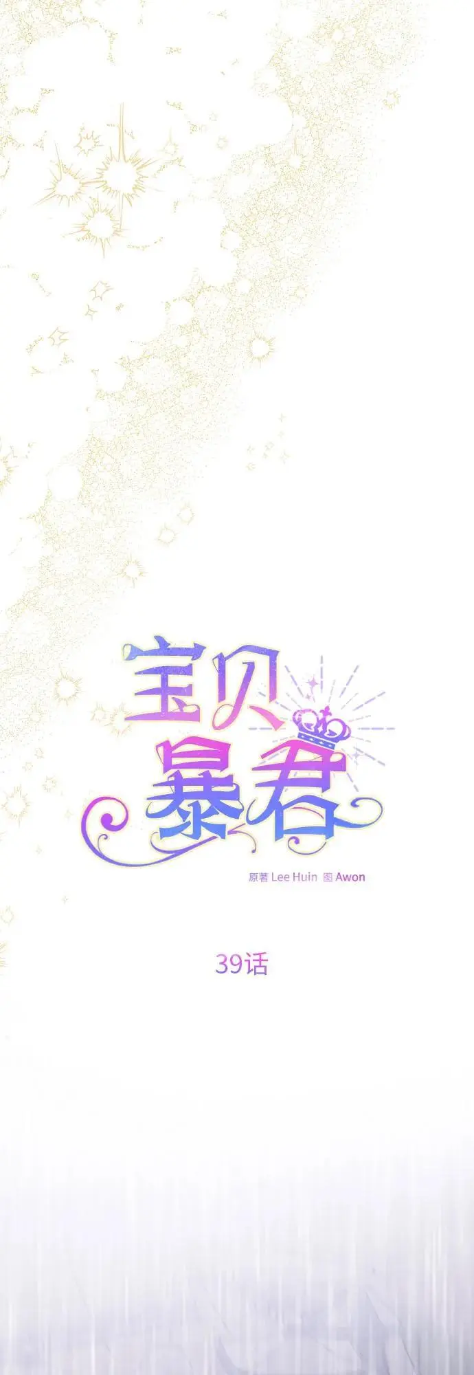 [第39话] 雨啊，求你快降下来吧!41