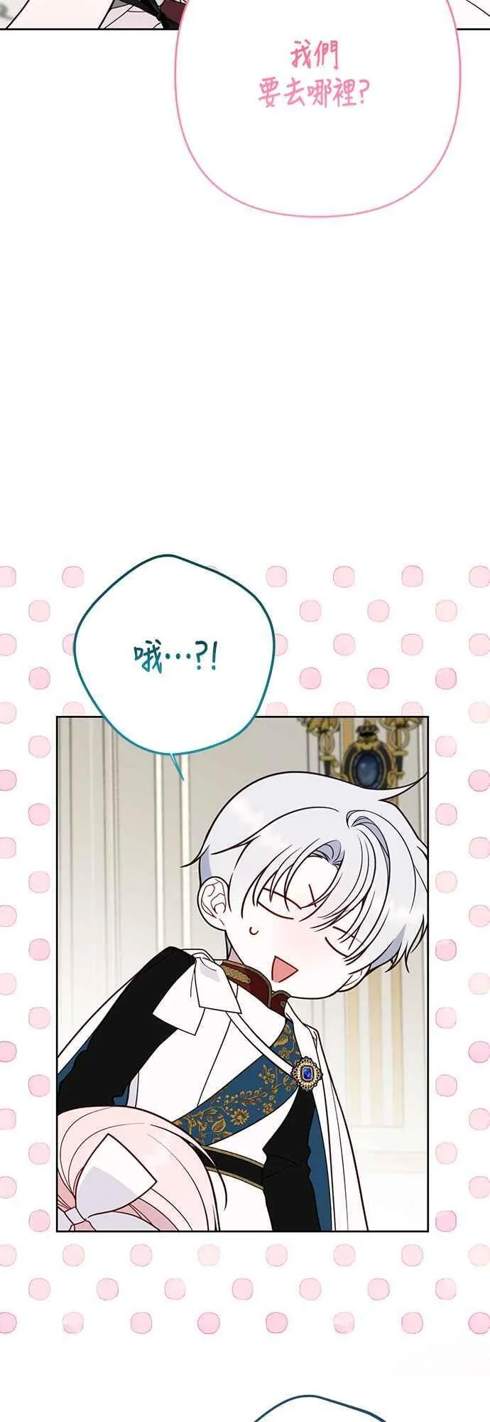 第58话 陛下的收藏品拍卖1