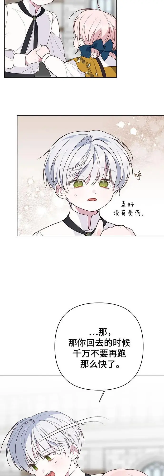 [第46话] 我的爸爸，我的哥哥。29