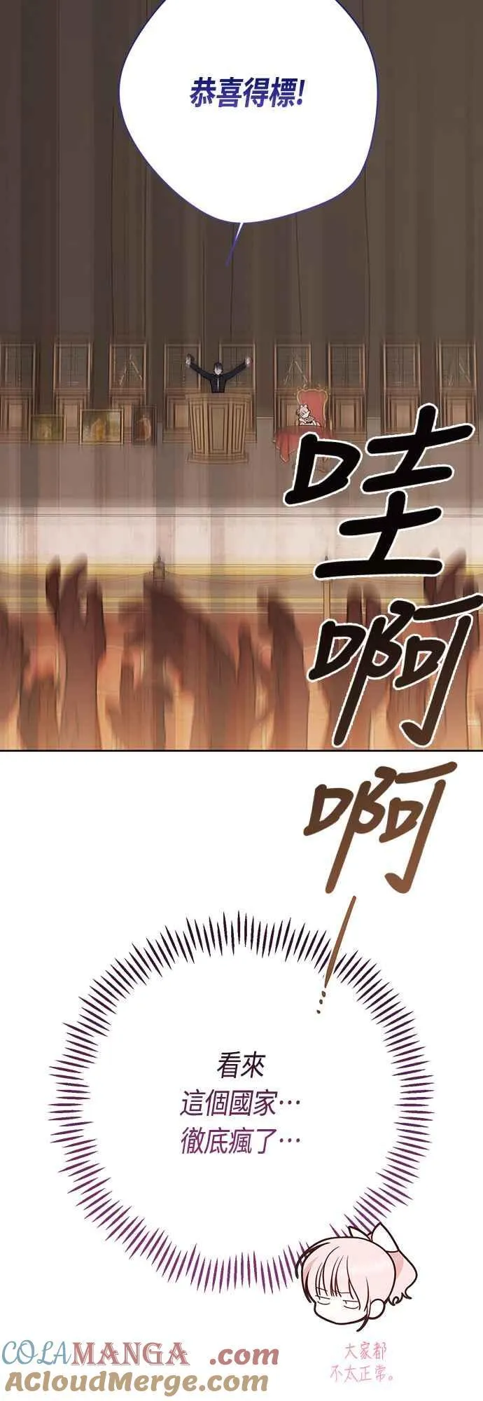 第58话 陛下的收藏品拍卖75