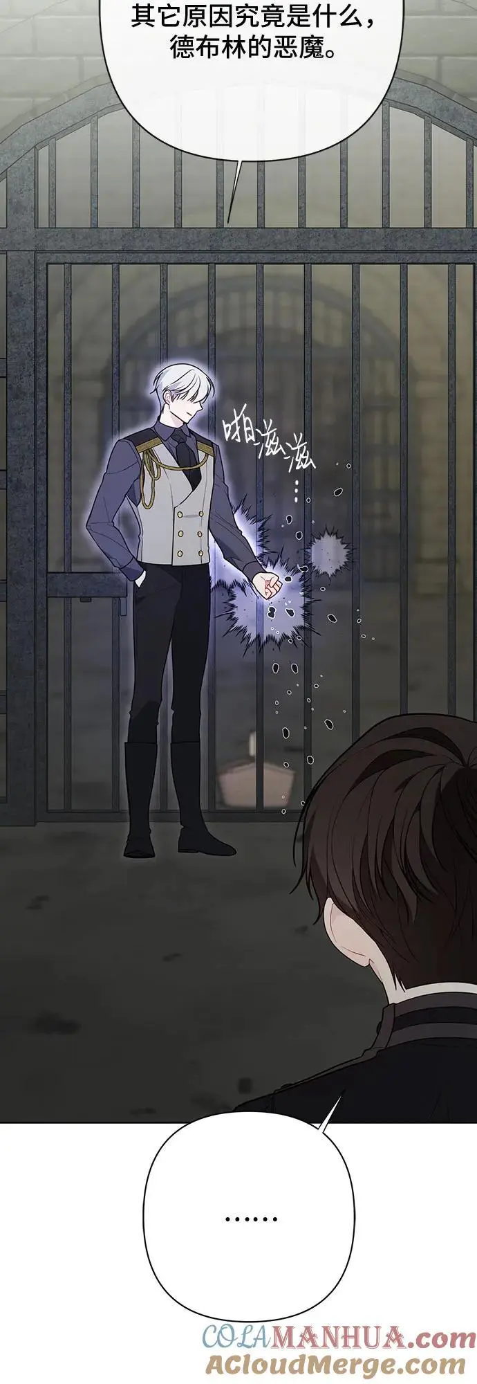 [第35话] 出发，退位之路!15