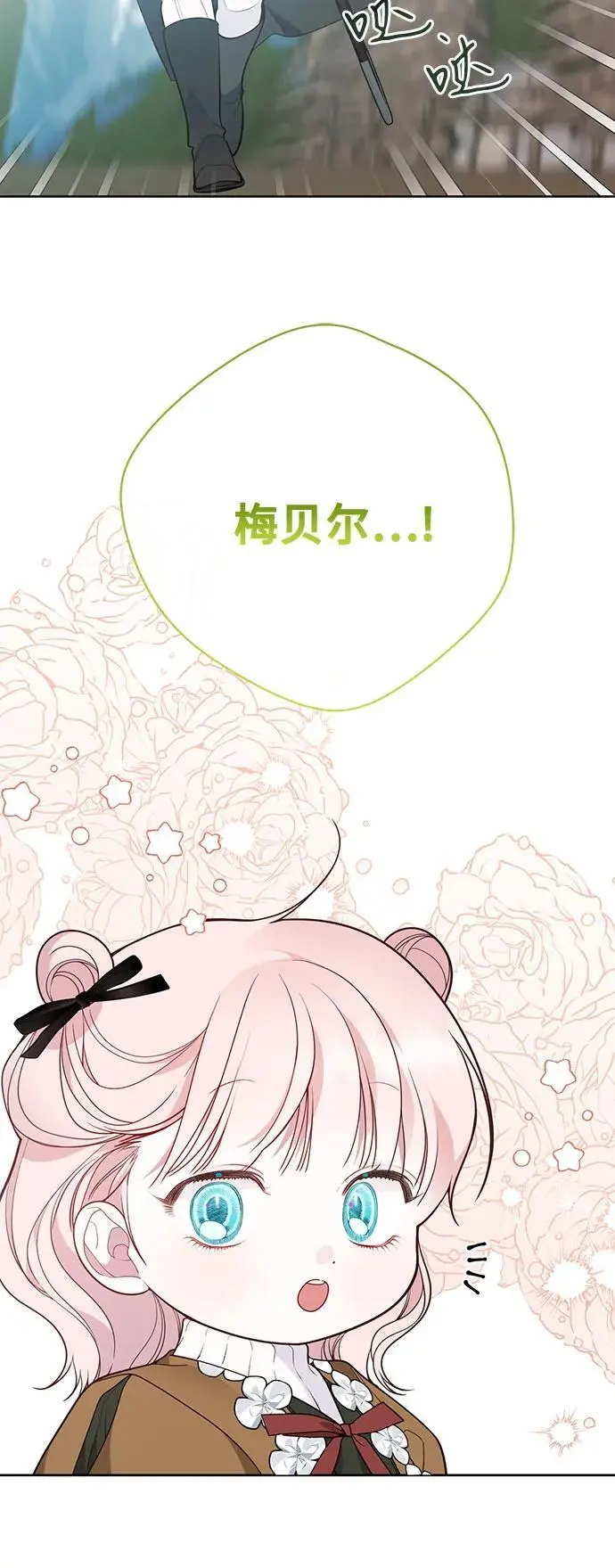 [第38话] 哦阔以举行祈雨仪式32