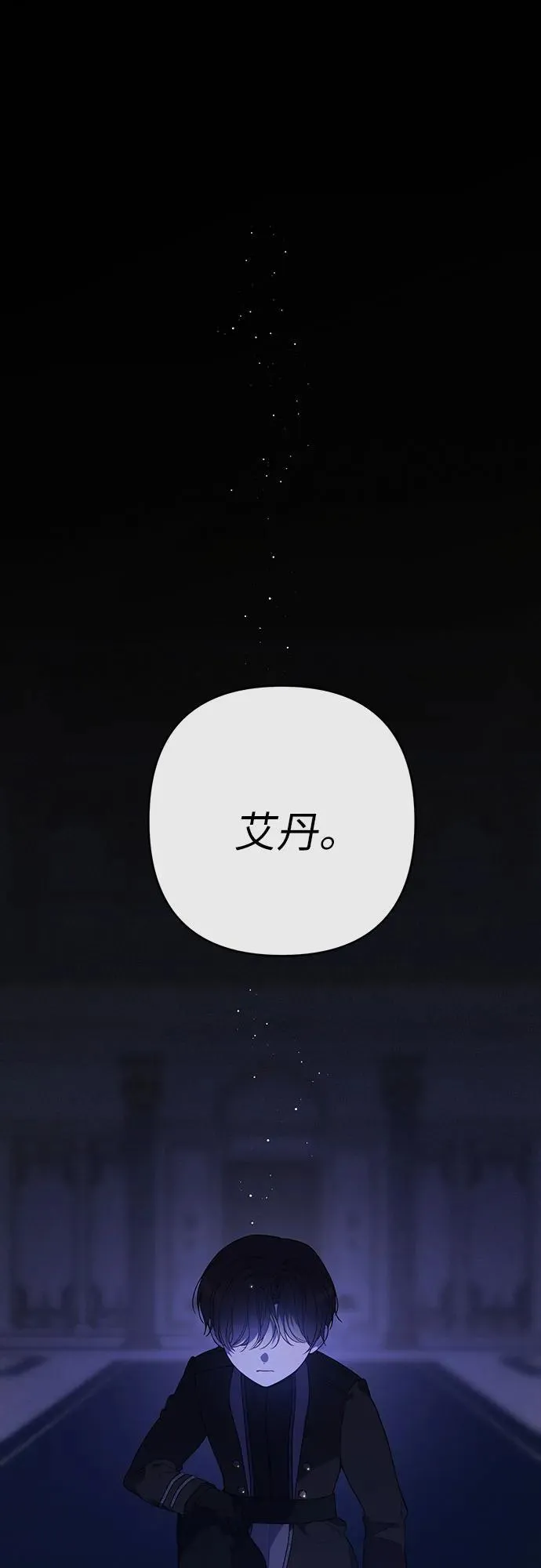 [第48话] 仍旧是个小皇帝1