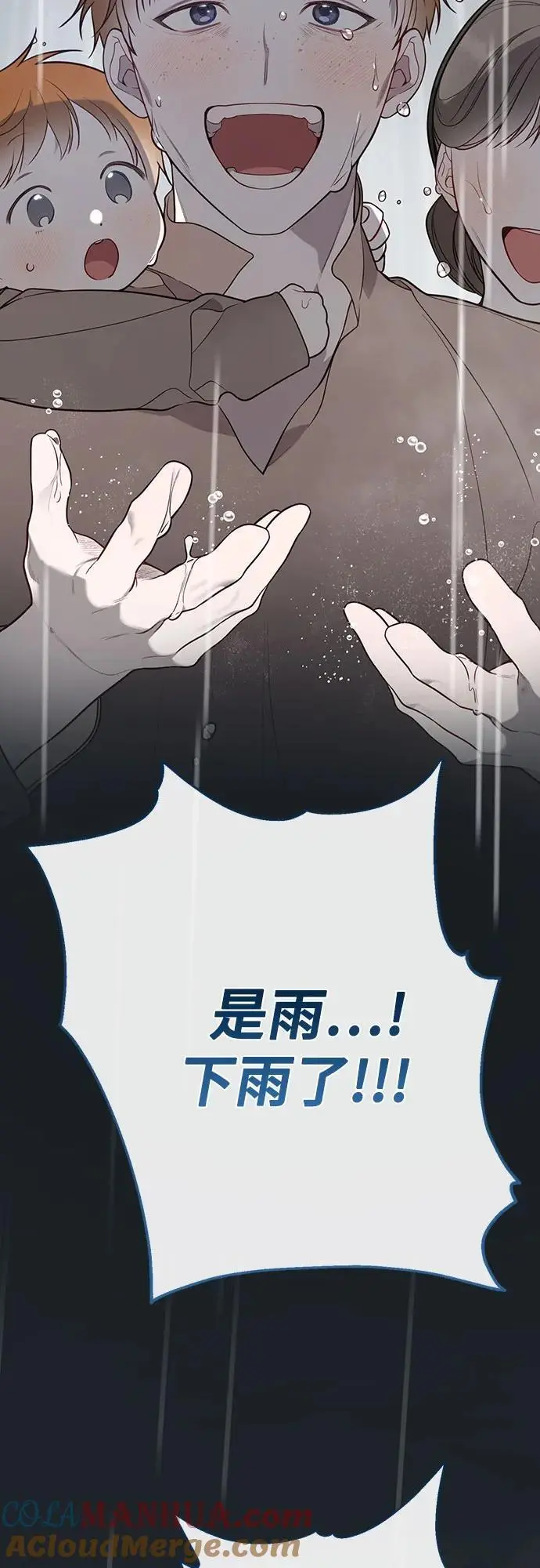 [第39话] 雨啊，求你快降下来吧!24