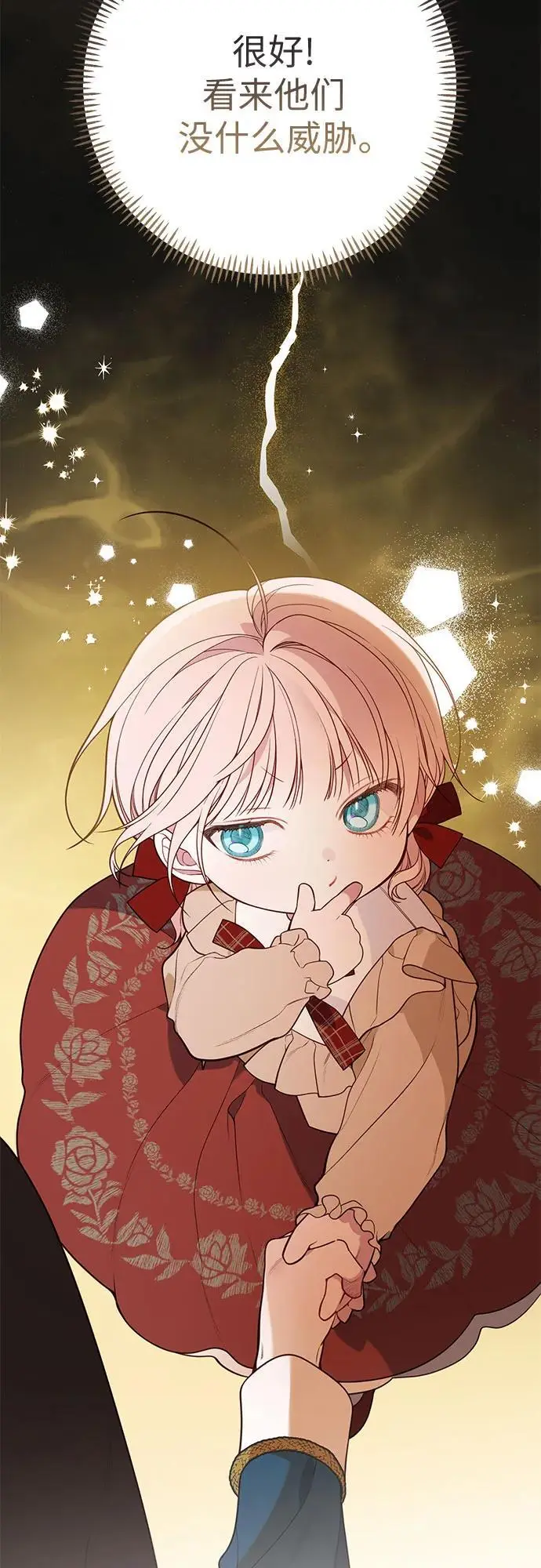 [第41话] 我不会任由你摆布的！4
