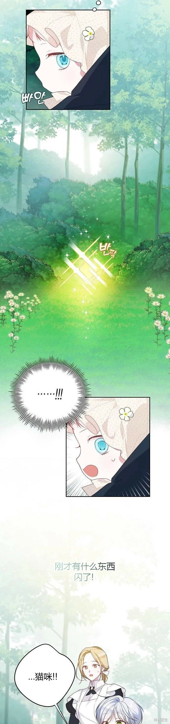 [第5话] 咪咪!20