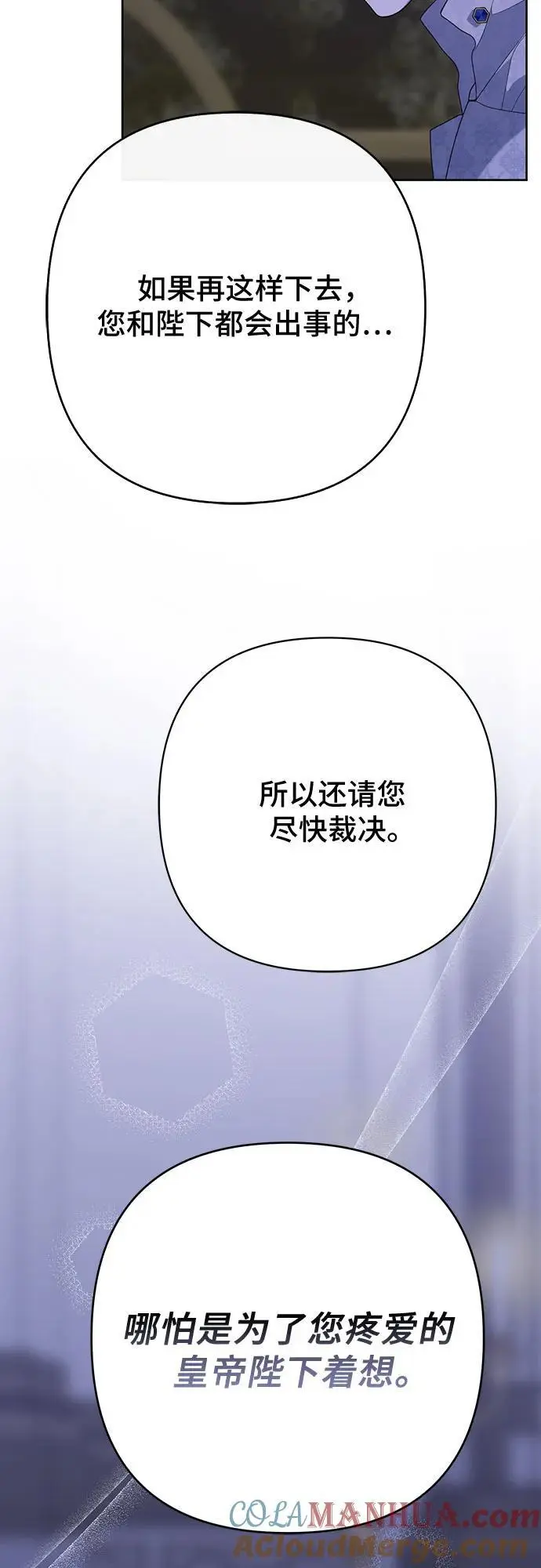 [第44话] 爸爸42