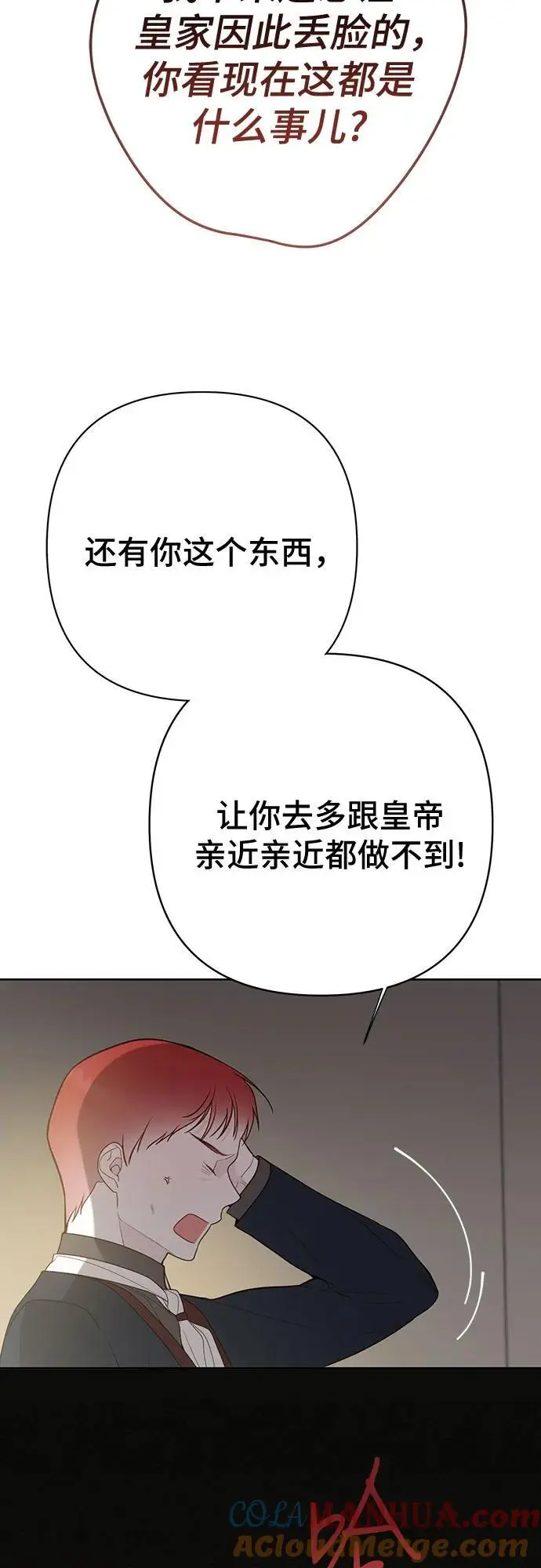 [第39话] 雨啊，求你快降下来吧!60
