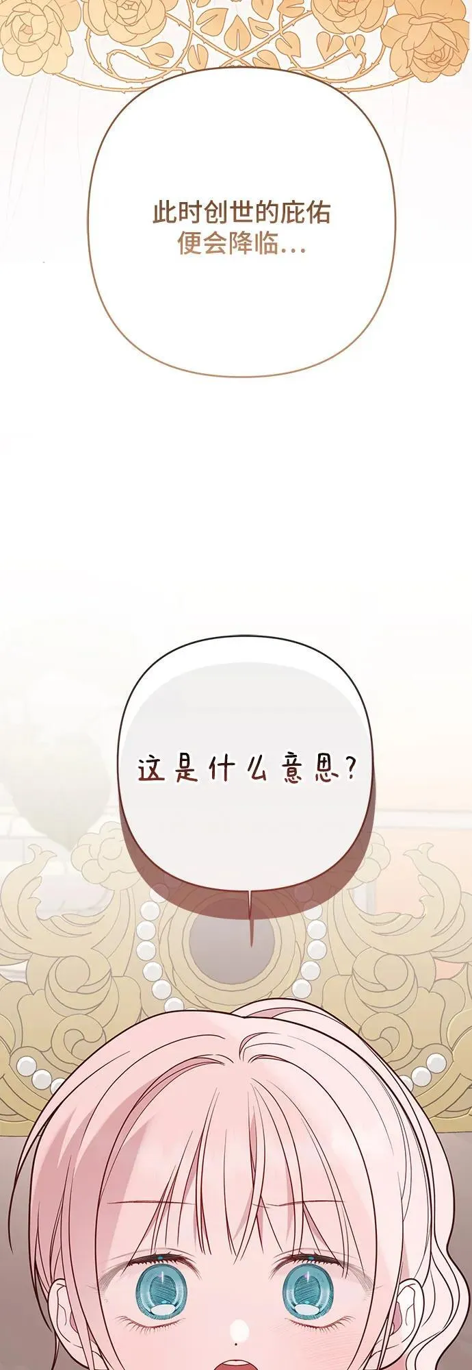 [第55话] 你要拯救这个世界79