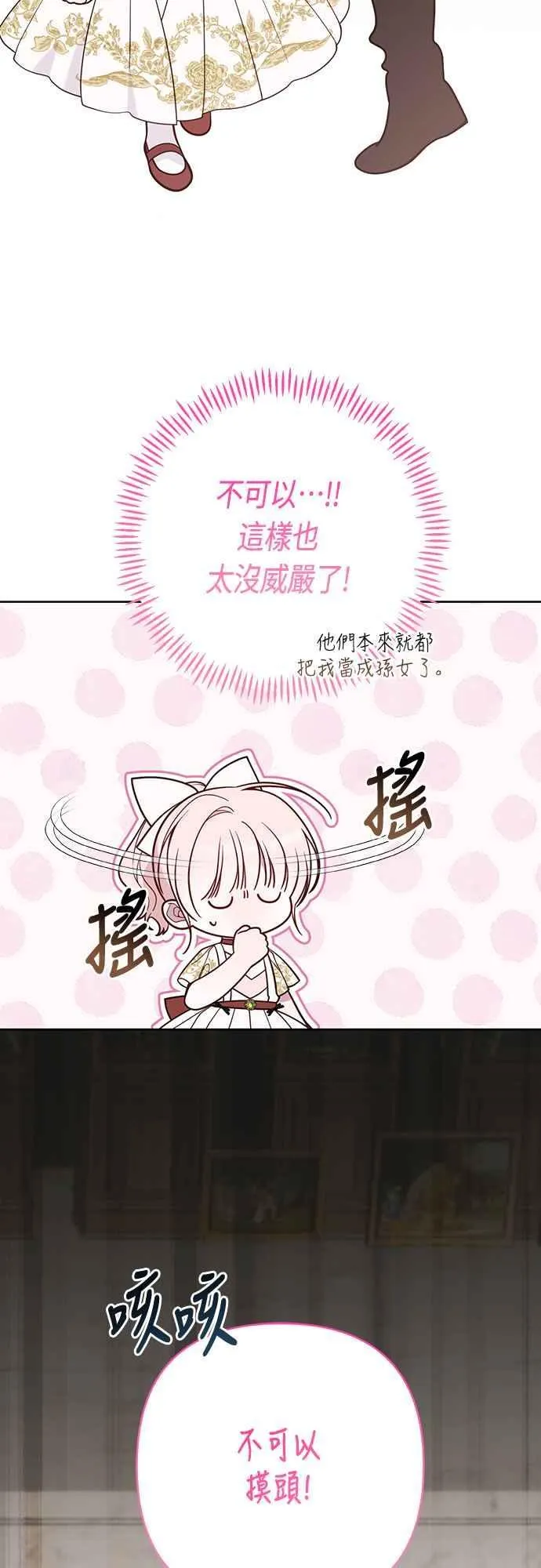 第59话 行走的罚金刑10