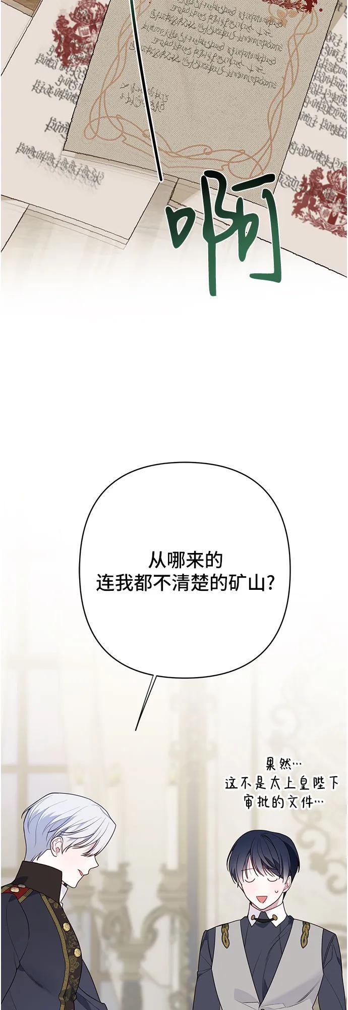 [第27话] 他怎么还在笑_50