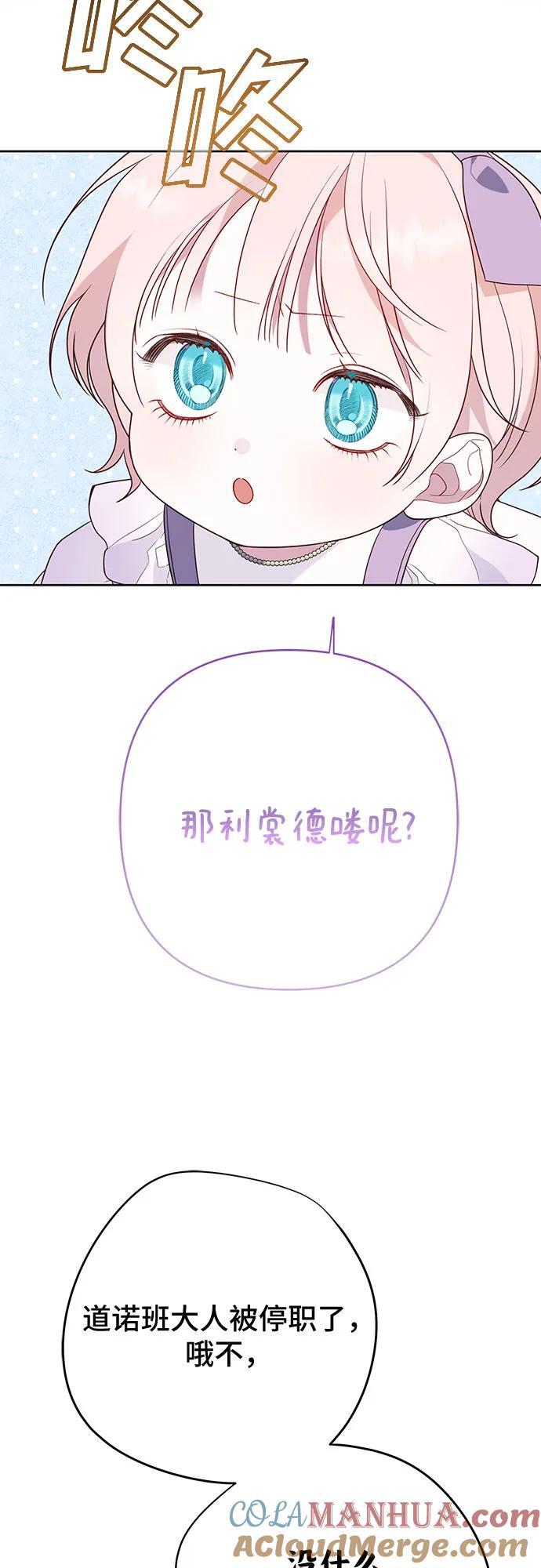 [第30话] 哦可析航帝!48