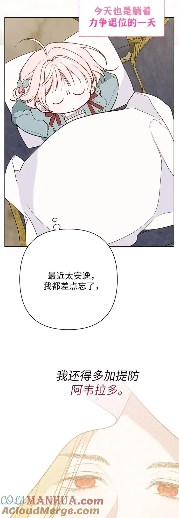 [第37话] 凌晨，阳台60