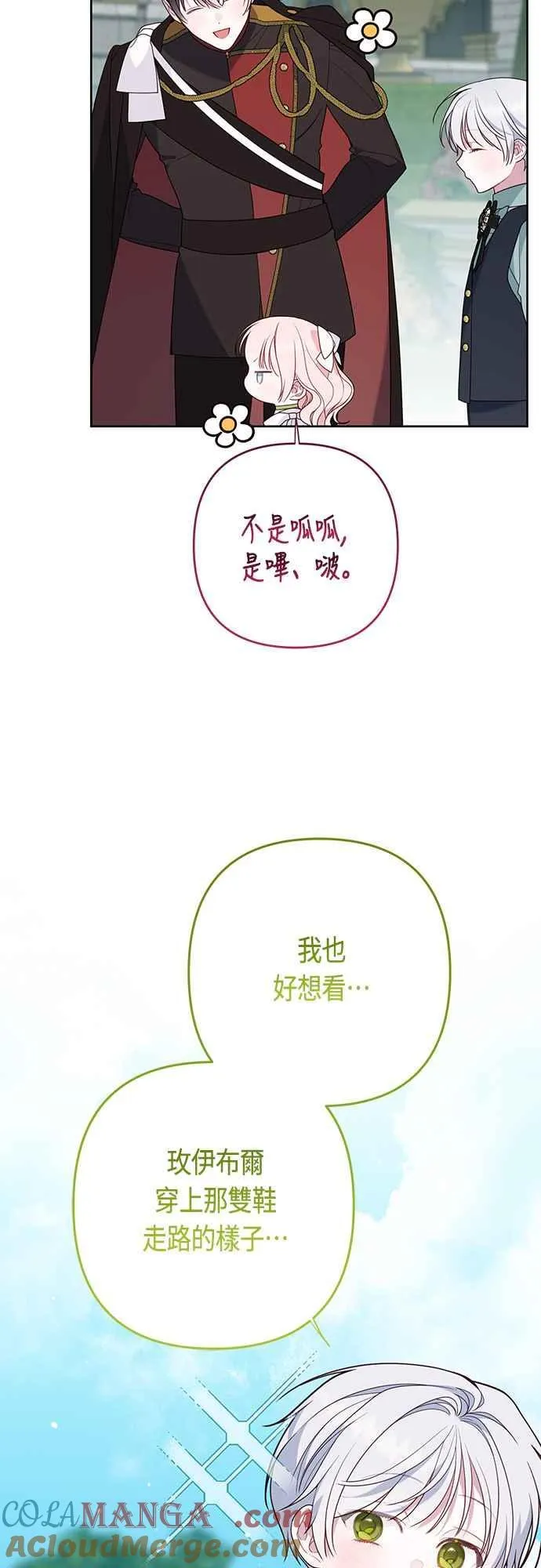 第64话 哔啵!33