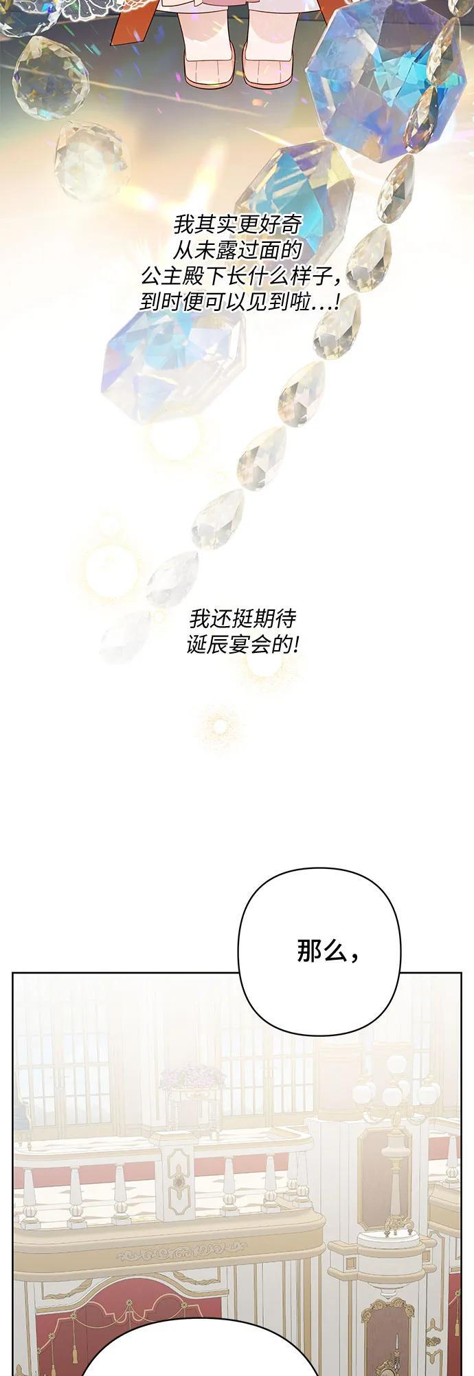 [第15话] 站起来了!59