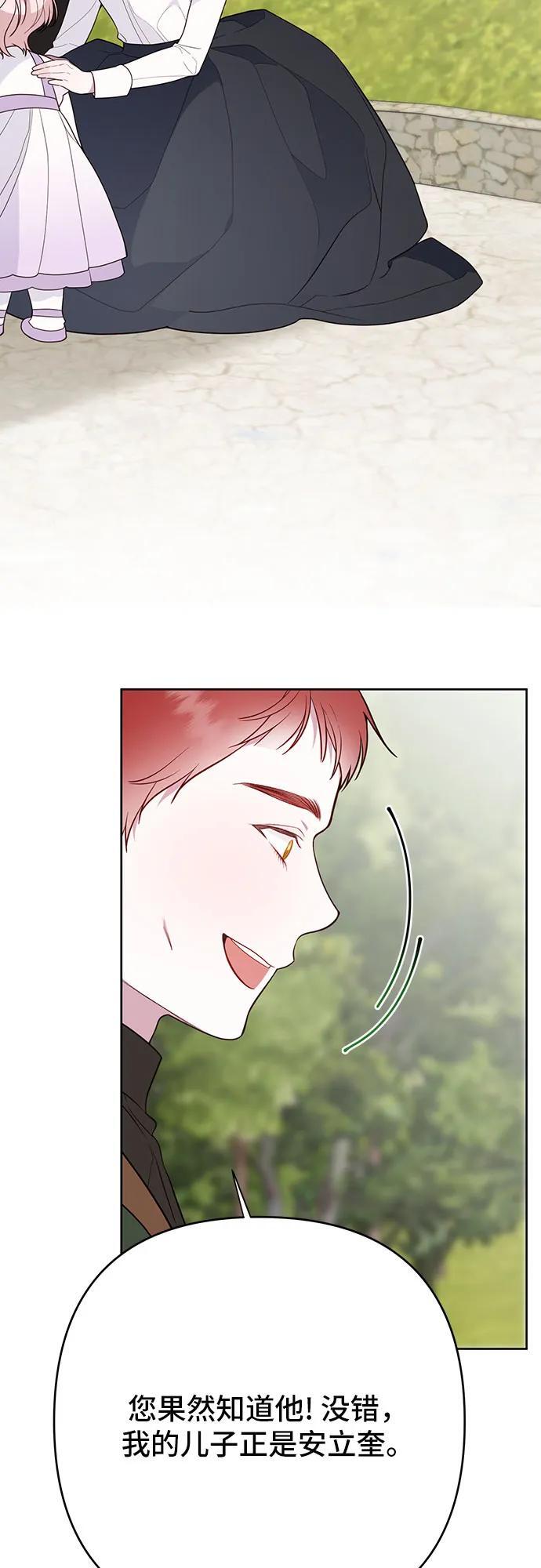 [第31话] 有人偷袭!8