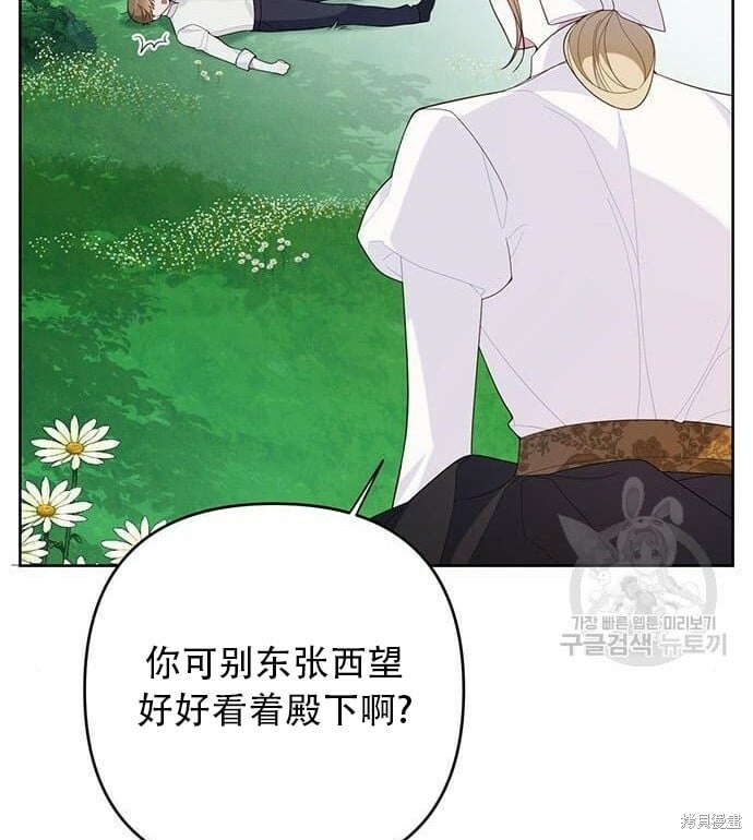 [第11话] 这是什么_61