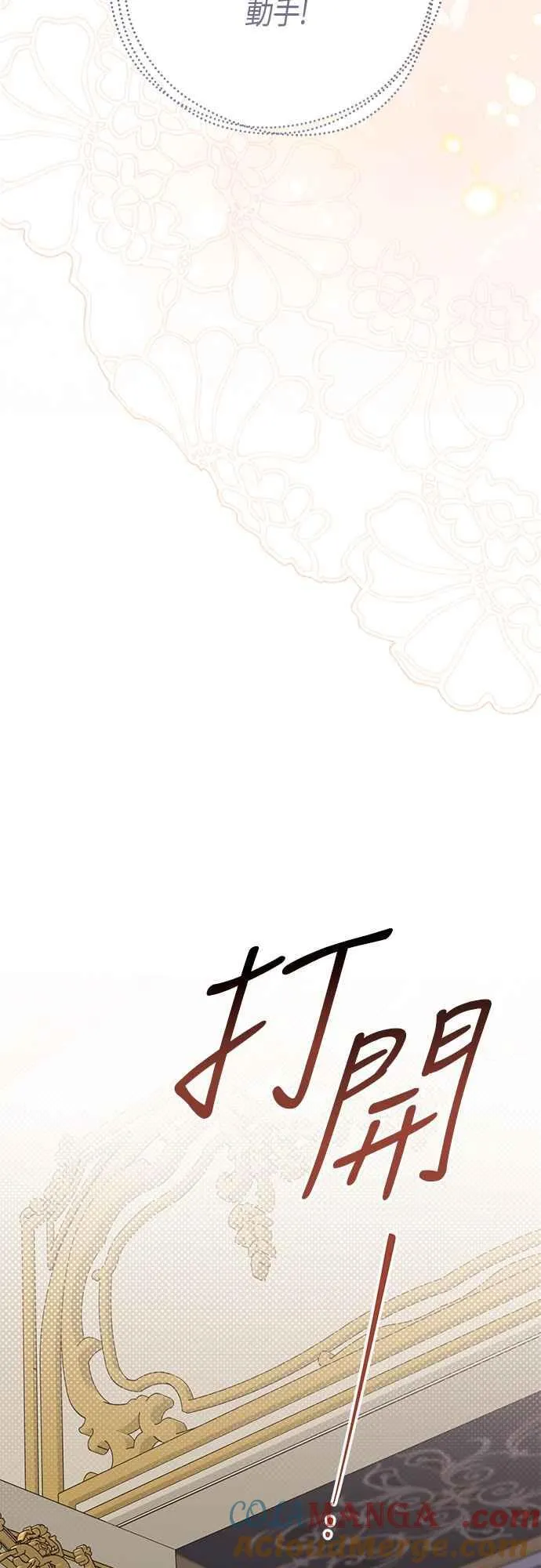 第69话 唯一6