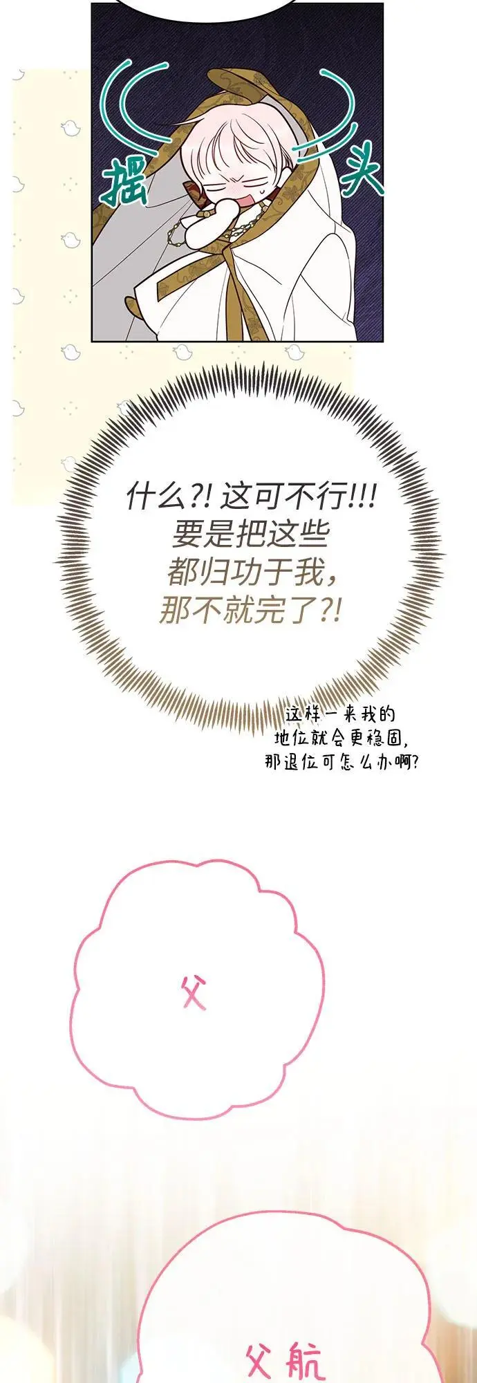 [第39话] 雨啊，求你快降下来吧!34