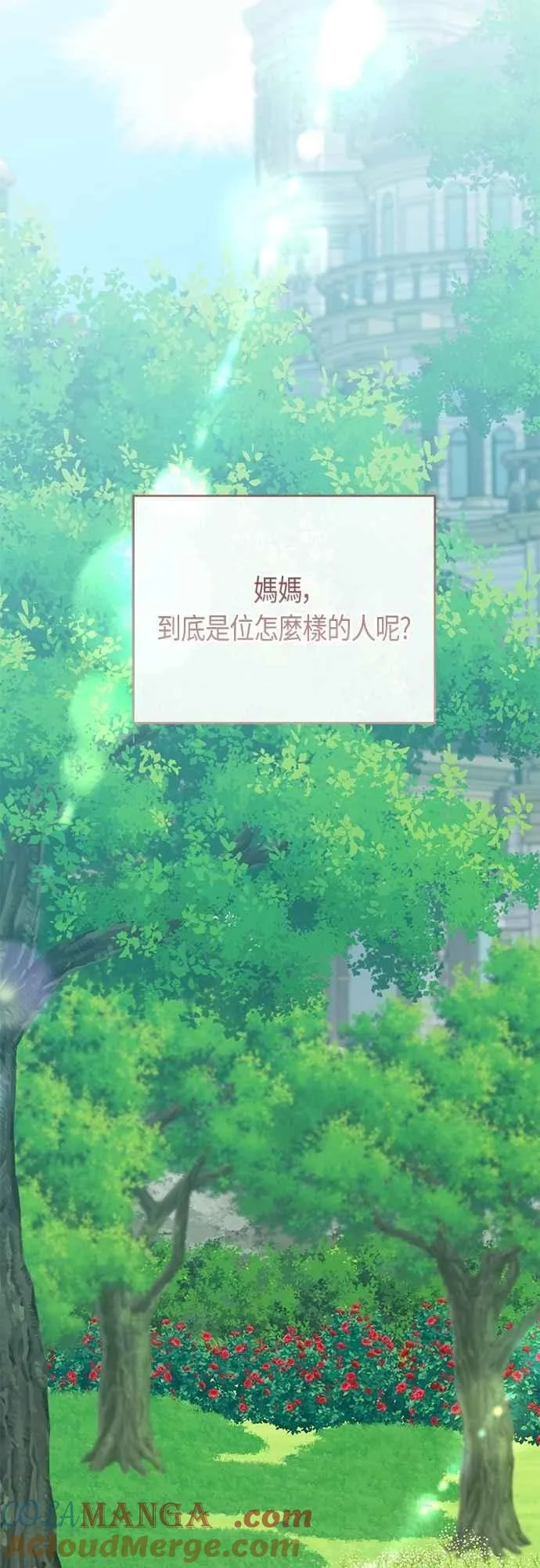 第73话 如果被希雅娜知道，我一定会被骂吧36