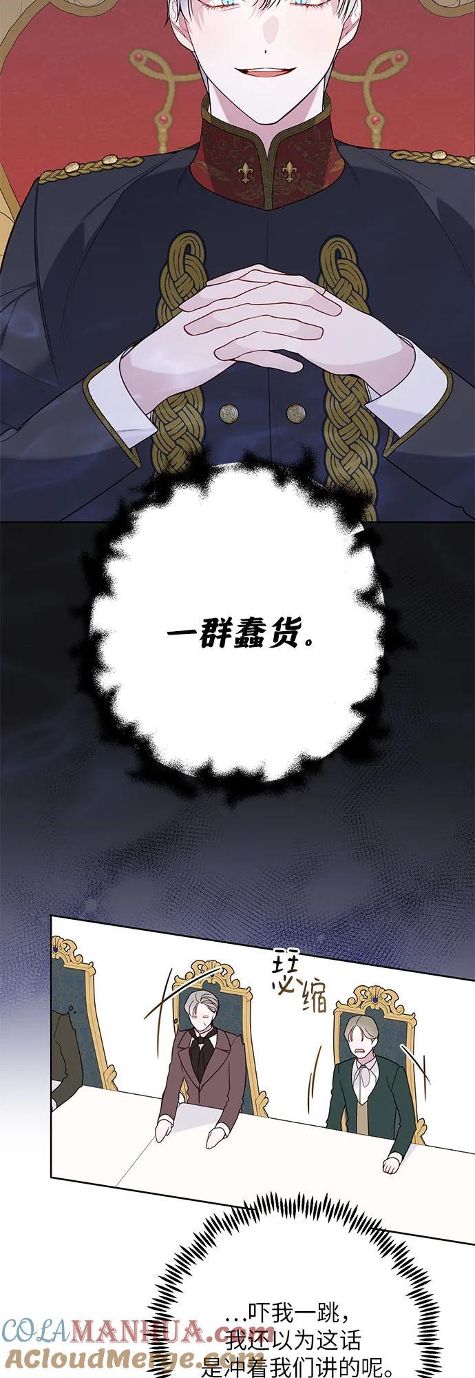 [第21话] 桃厌粑粑69