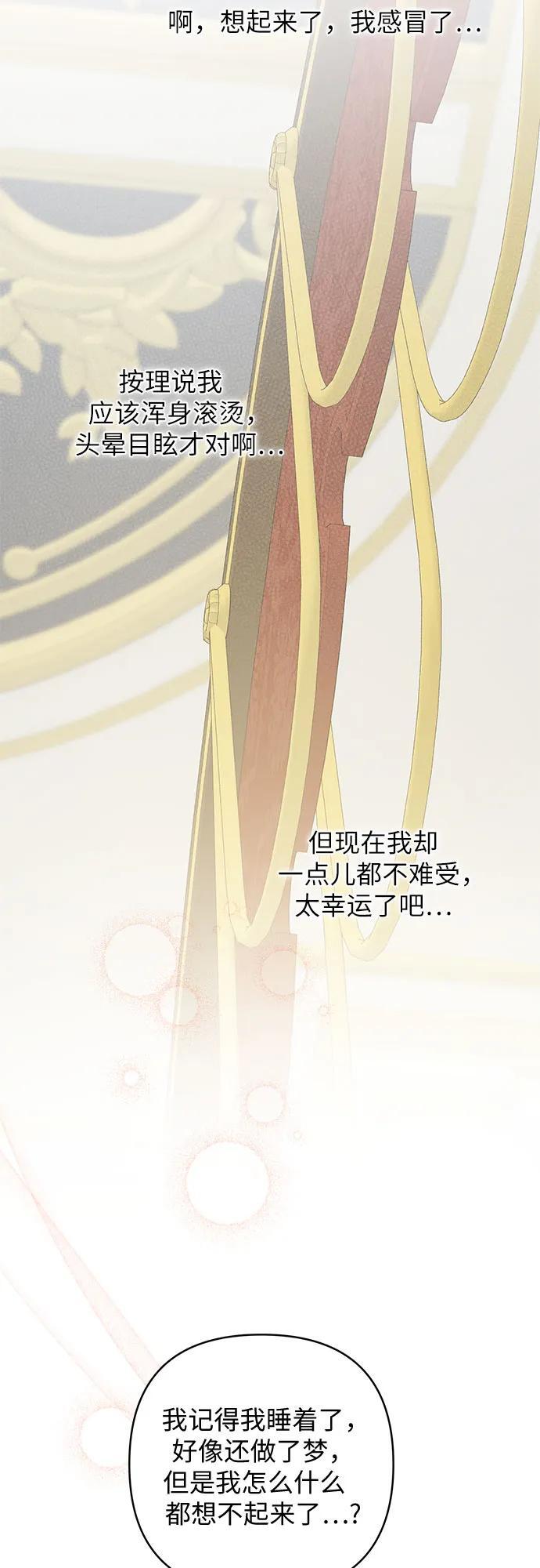 [第14话] 但是为什么呢_4