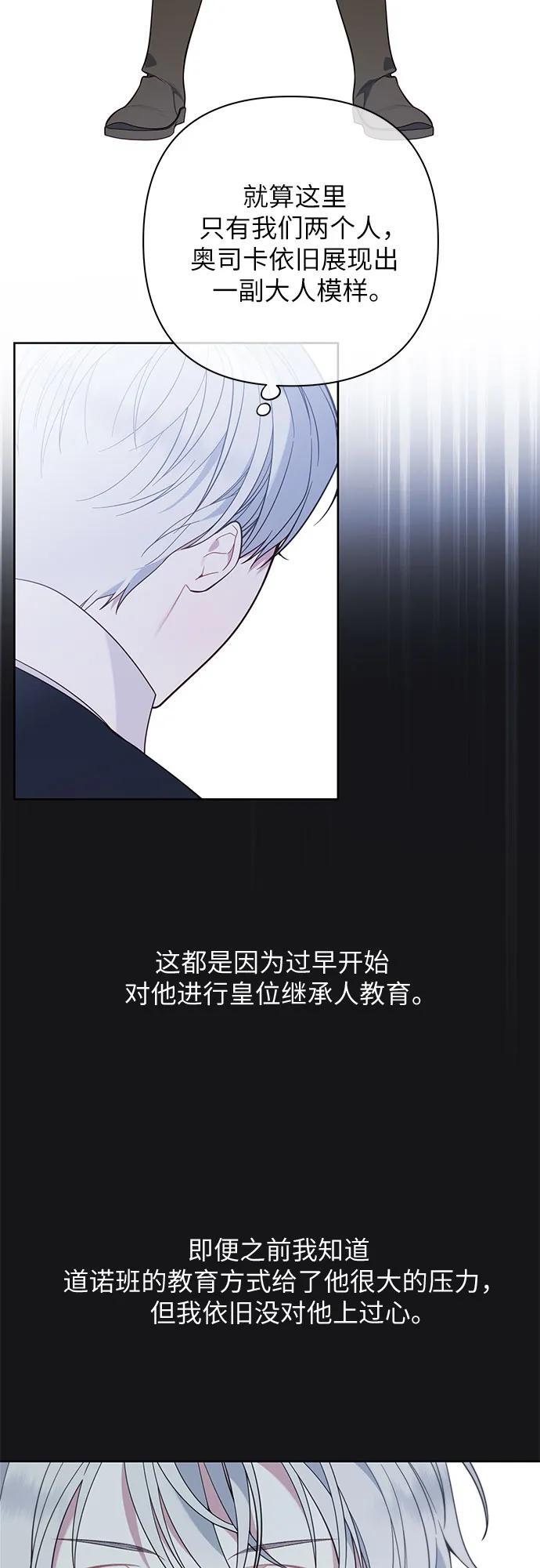 [第19话] 我把皇位传给你吧40