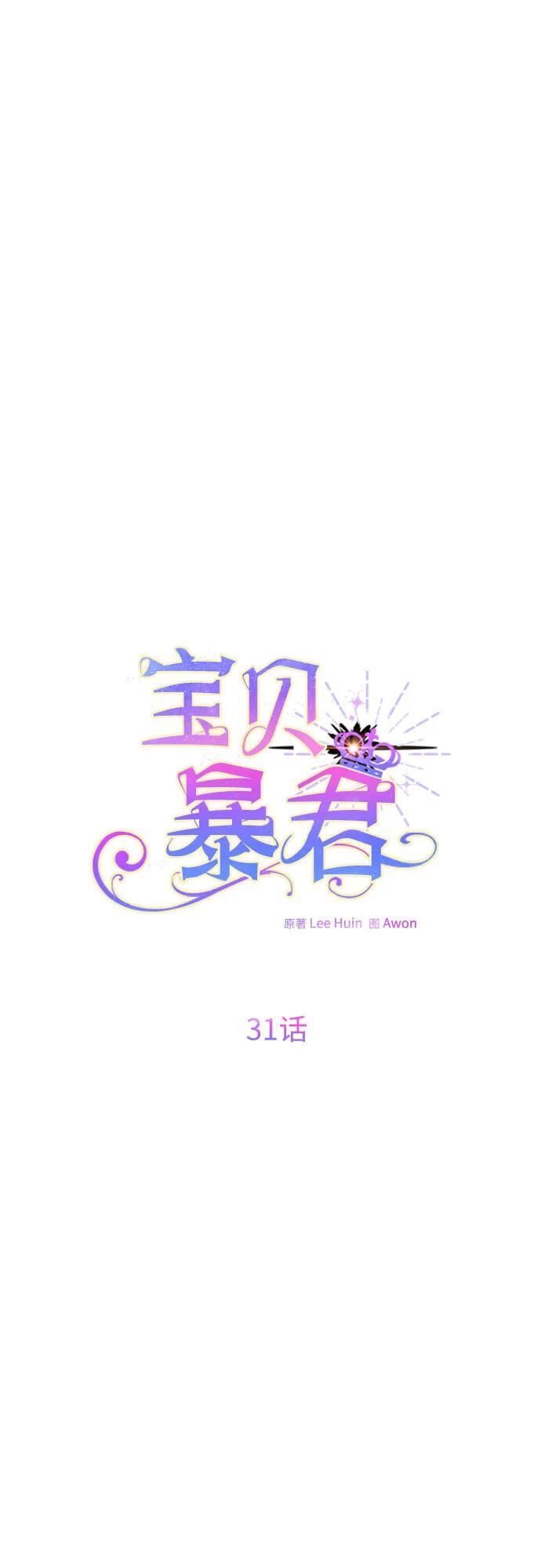 [第31话] 有人偷袭!62