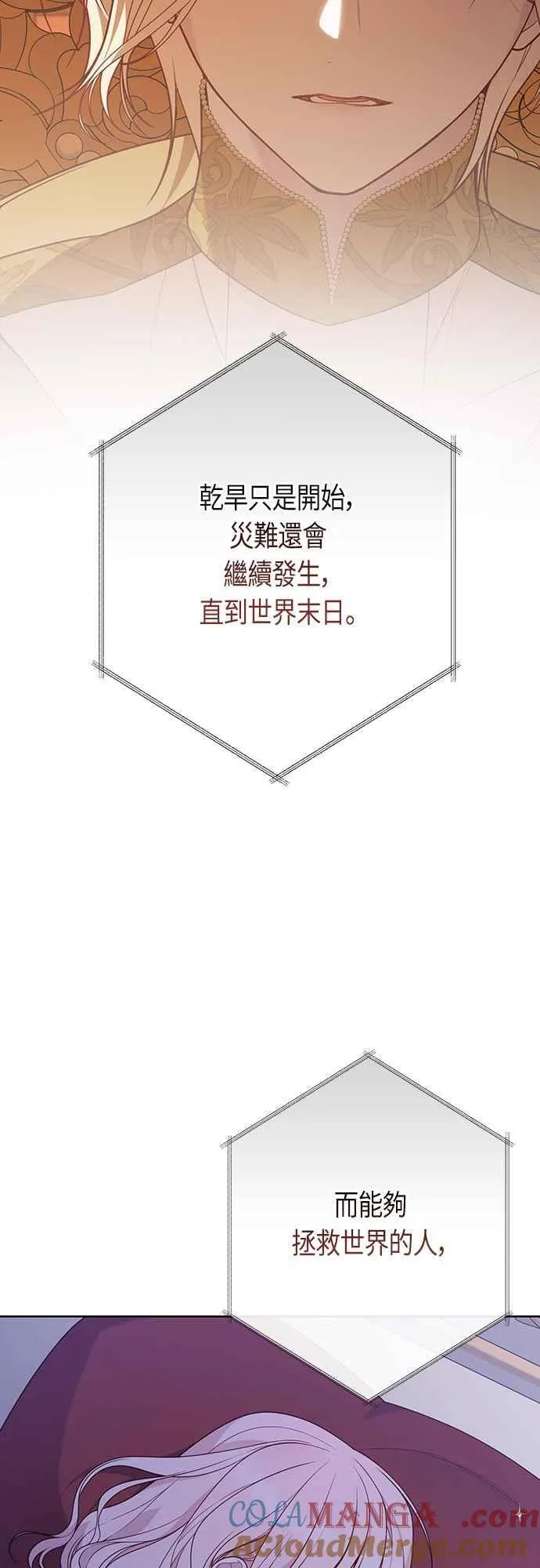 第56话 又开始了!3
