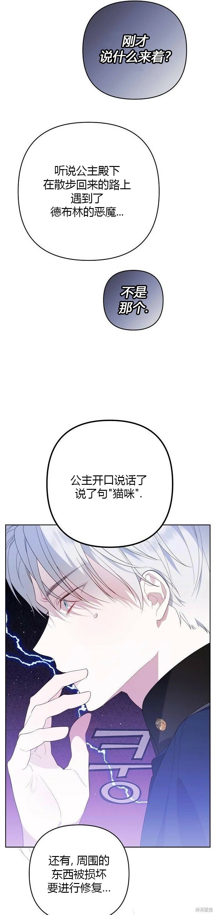 [第6话] 德布林的恶魔23